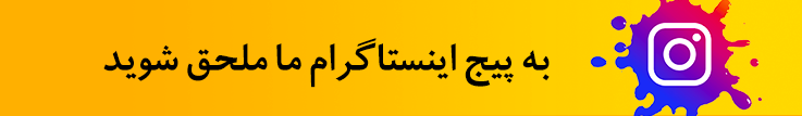 اینستاگرام